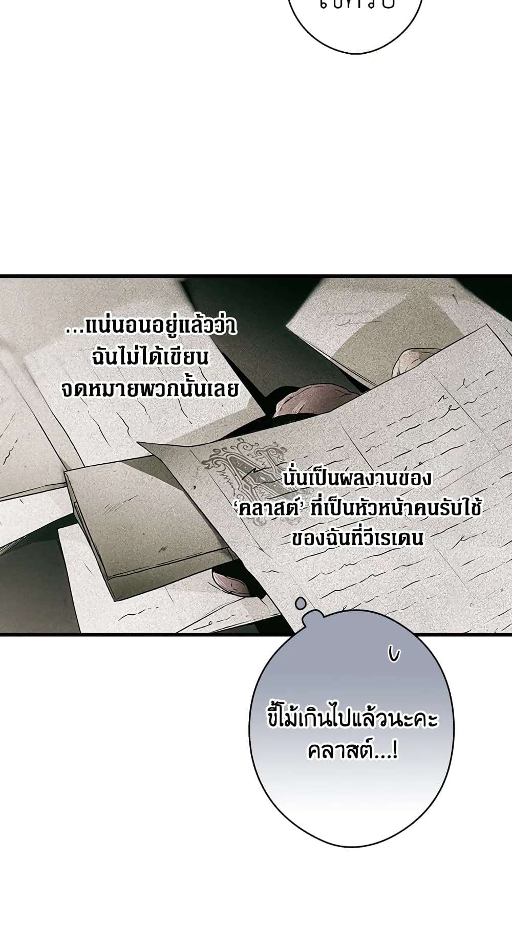 Secret Lady ตอนที่ 30 27