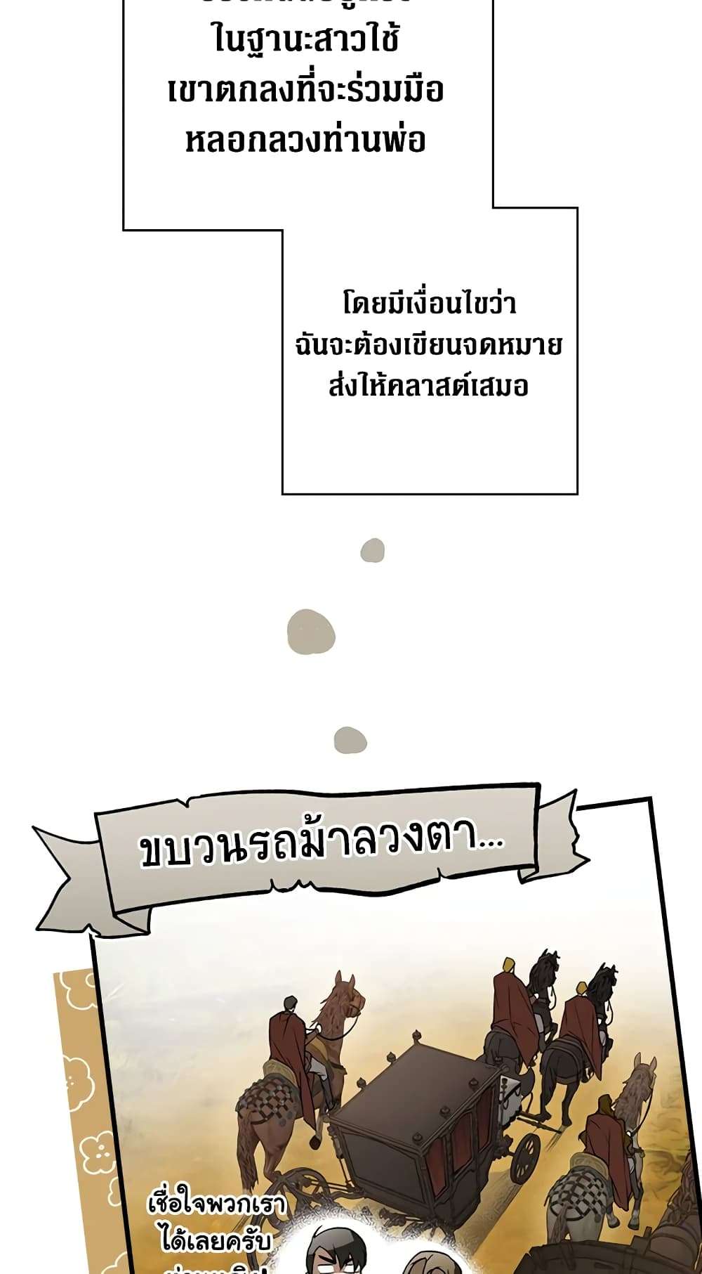 Secret Lady ตอนที่ 30 29