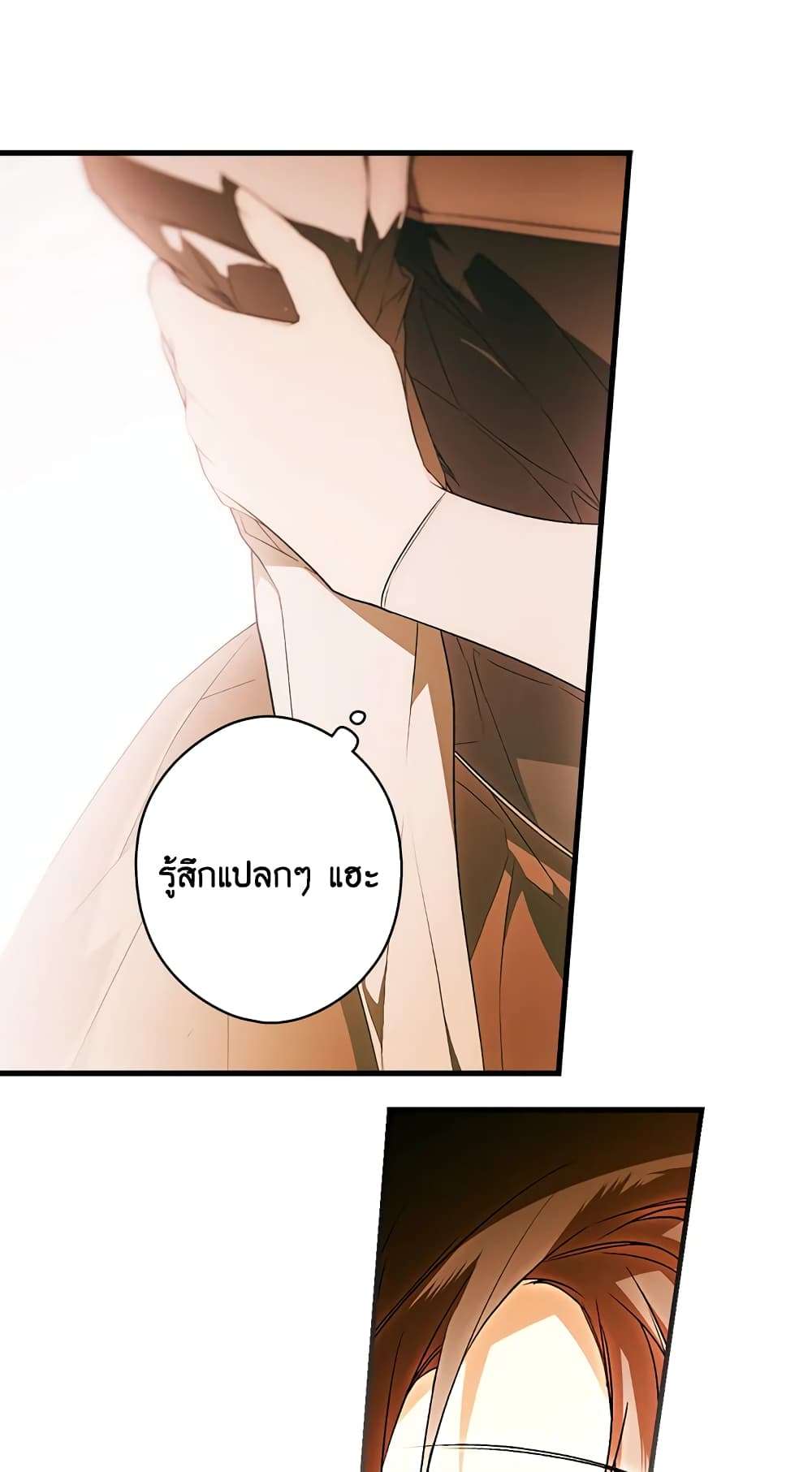 Secret Lady ตอนที่ 30 38