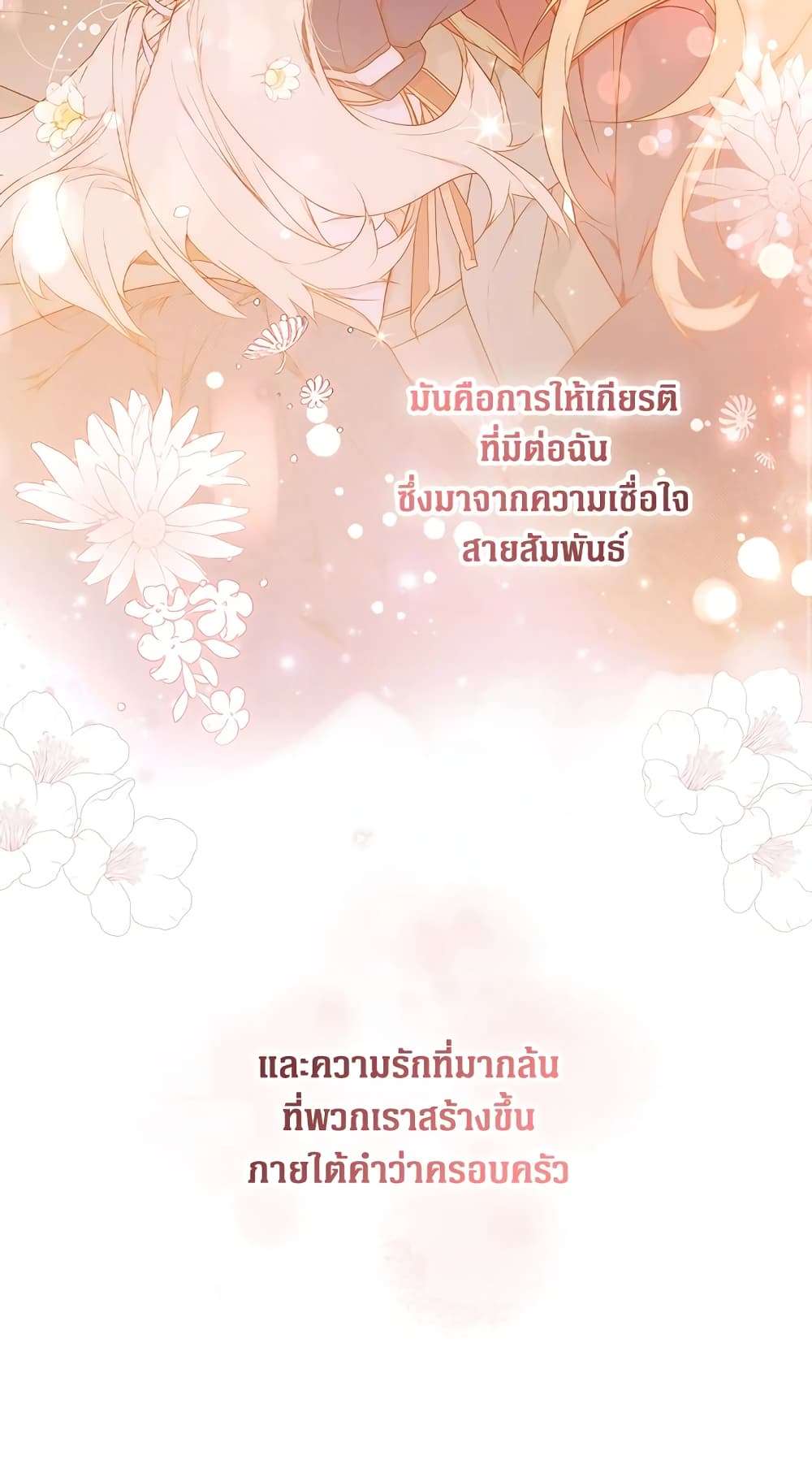 Secret Lady ตอนที่ 30 37