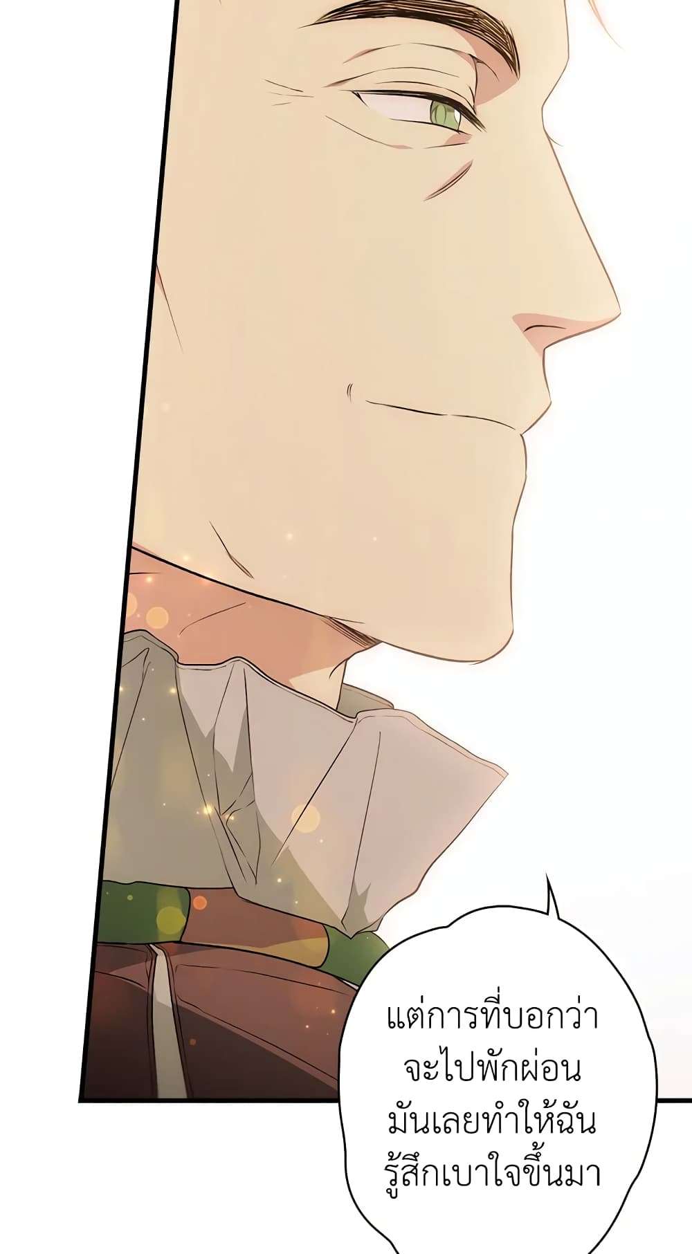 Secret Lady ตอนที่ 30 35