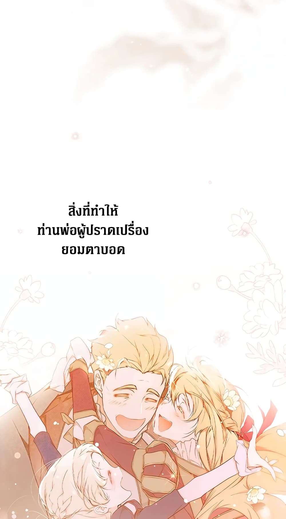 Secret Lady ตอนที่ 30 36