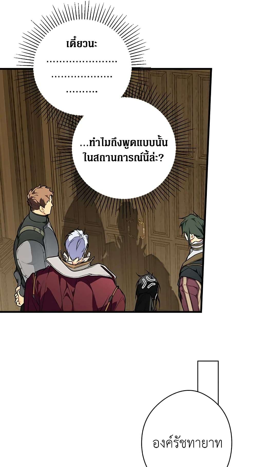 Secret Lady ตอนที่ 30 47