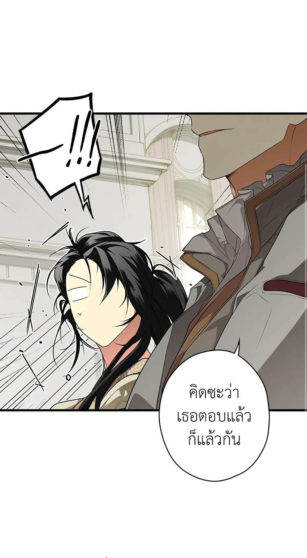 Secret Lady ตอนที่ 30 46