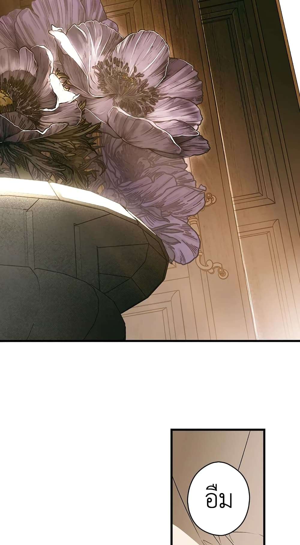 Secret Lady ตอนที่ 30 48