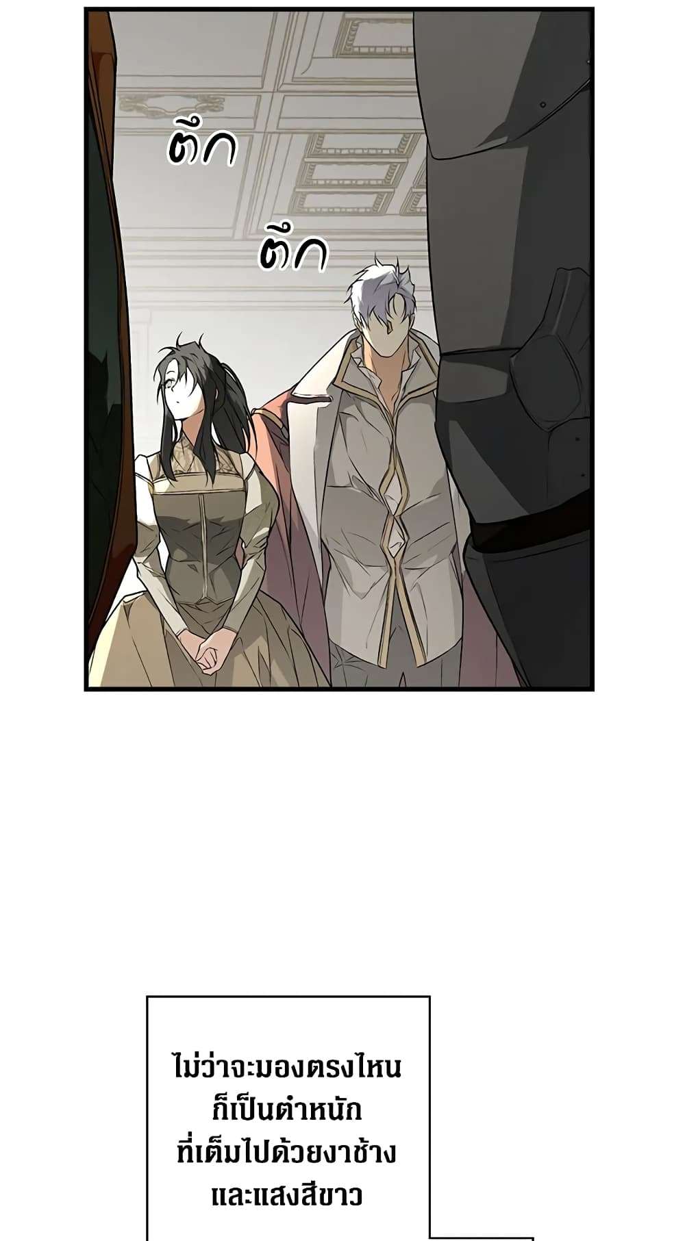 Secret Lady ตอนที่ 30 41