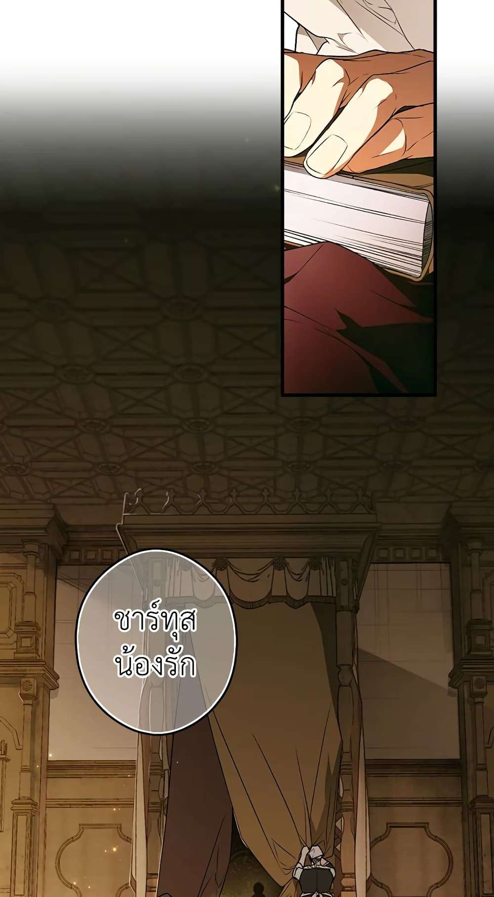 Secret Lady ตอนที่ 30 49