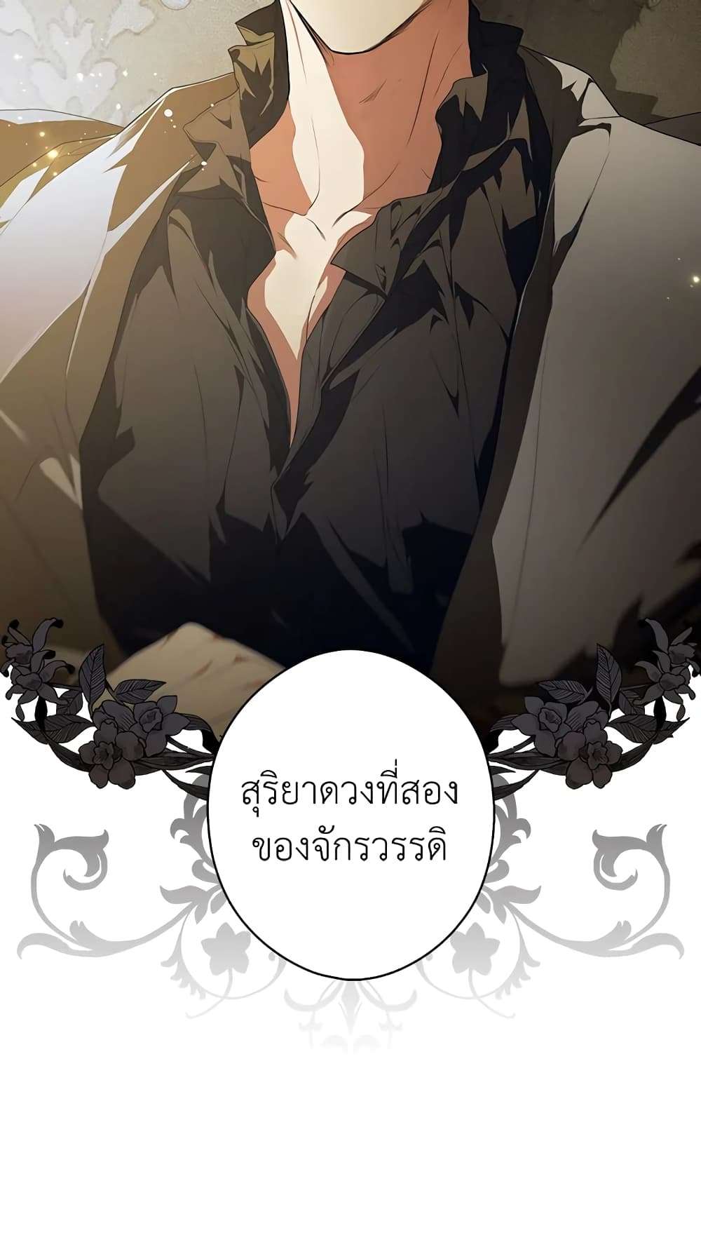 Secret Lady ตอนที่ 30 52