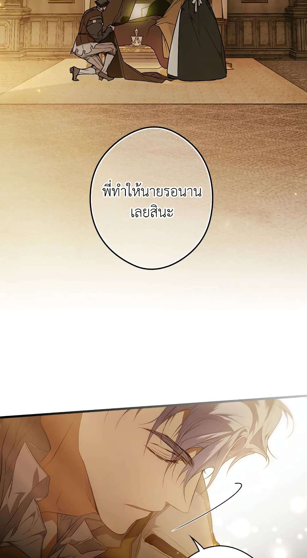 Secret Lady ตอนที่ 30 50