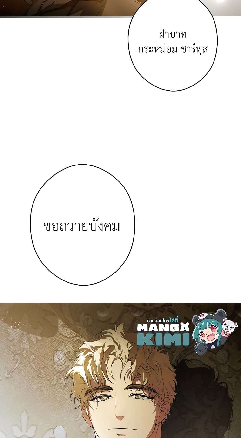 Secret Lady ตอนที่ 30 51