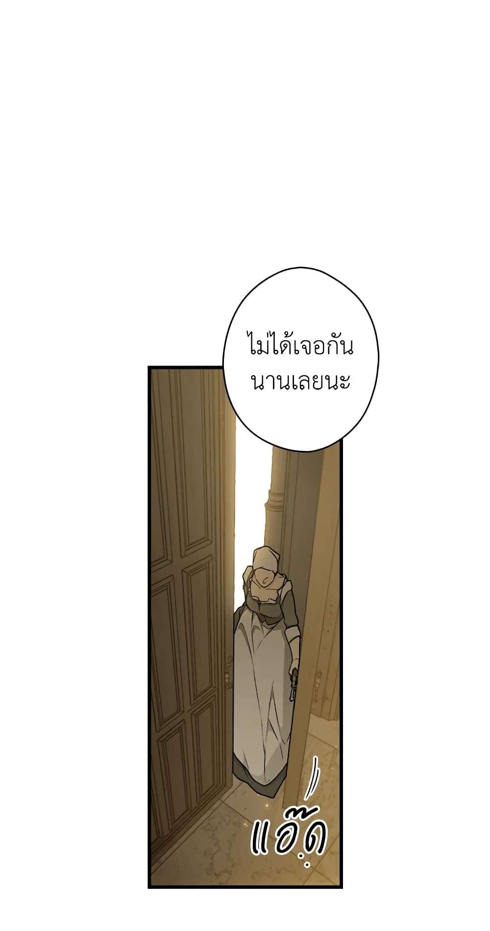 Secret Lady ตอนที่ 31 2