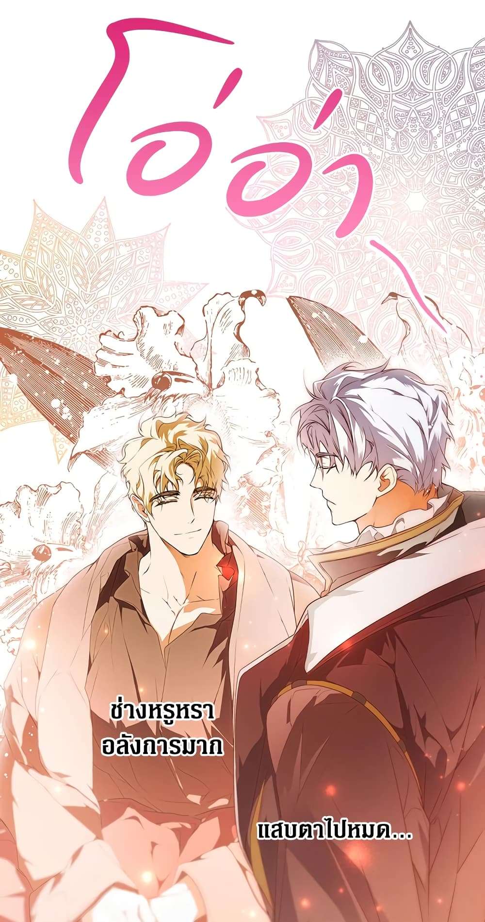 Secret Lady ตอนที่ 31 3