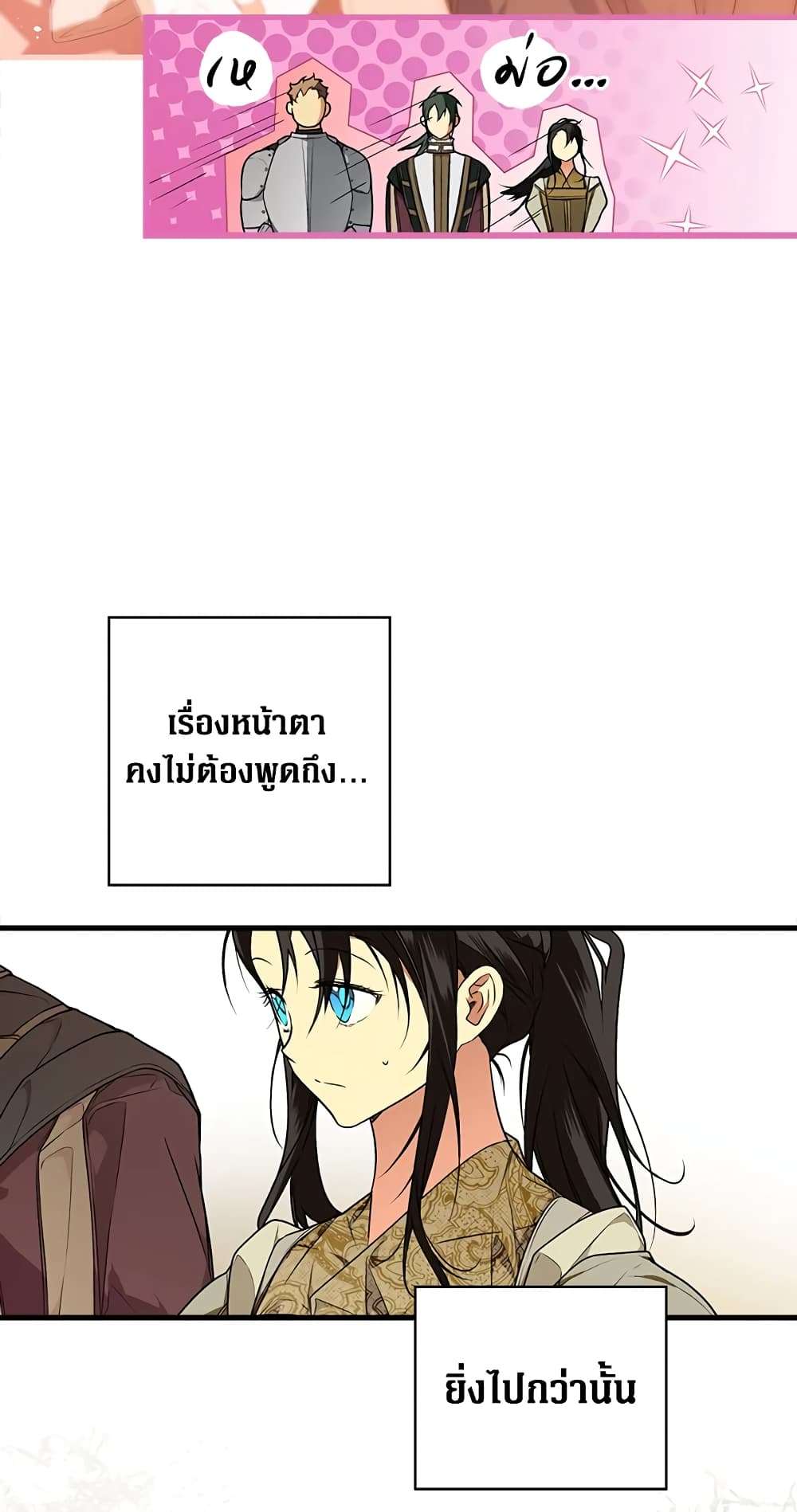 Secret Lady ตอนที่ 31 4