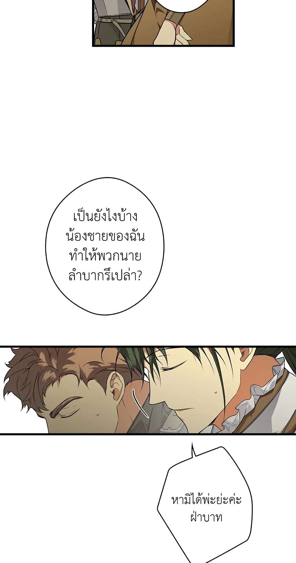 Secret Lady ตอนที่ 31 10