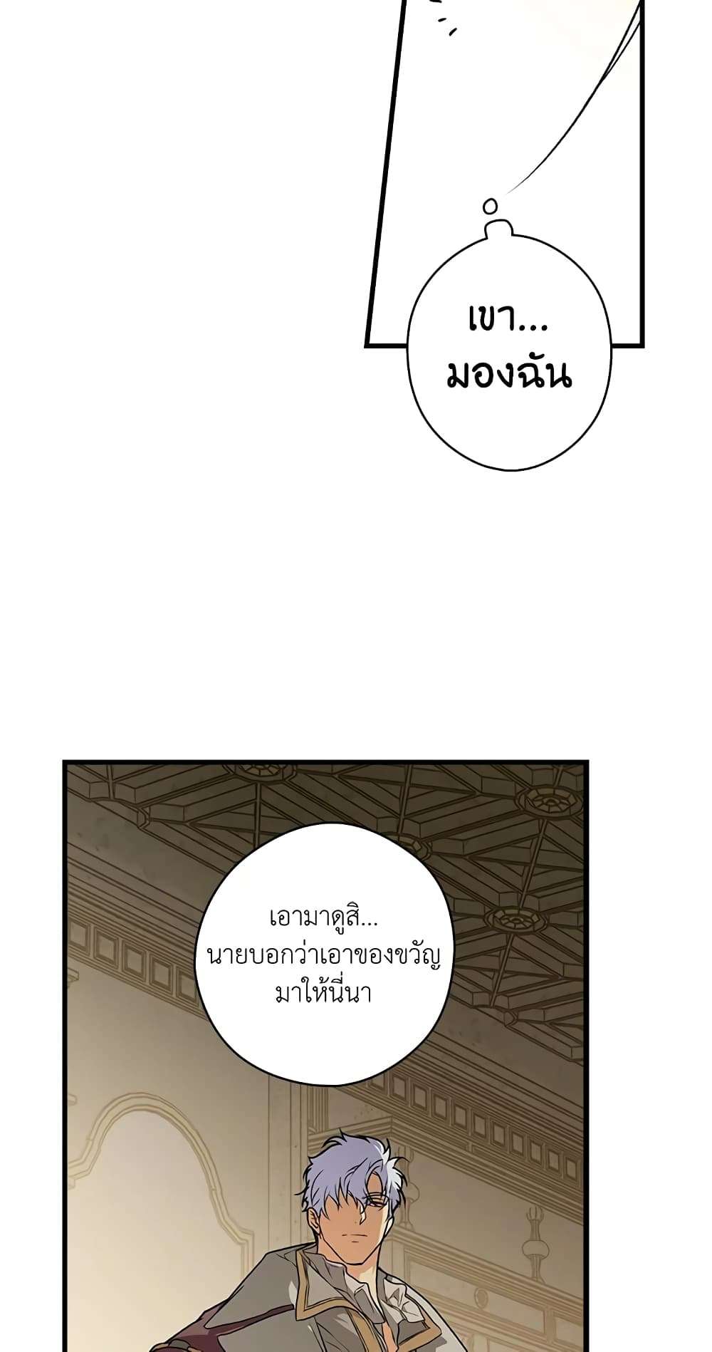 Secret Lady ตอนที่ 31 7