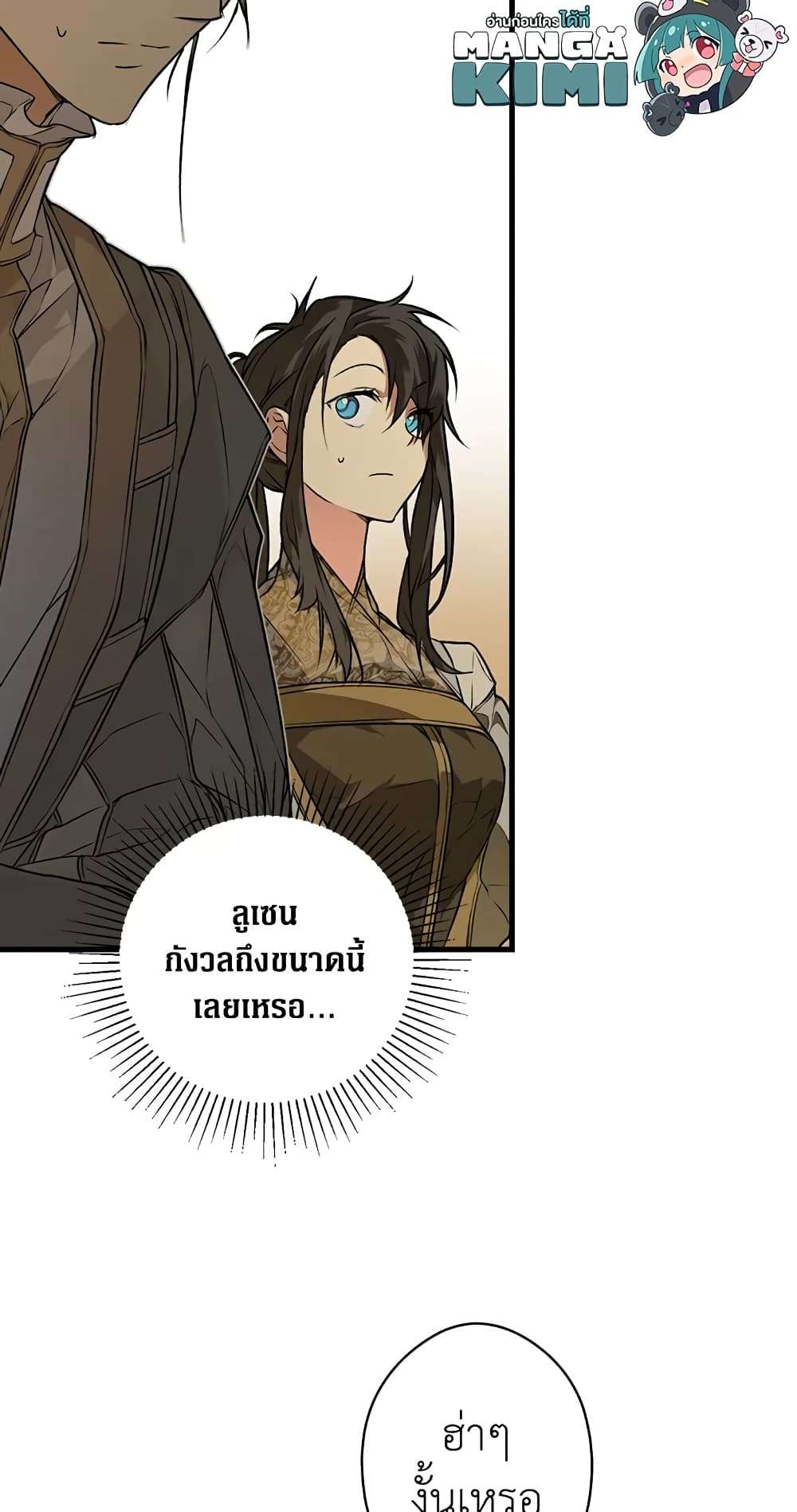 Secret Lady ตอนที่ 31 12