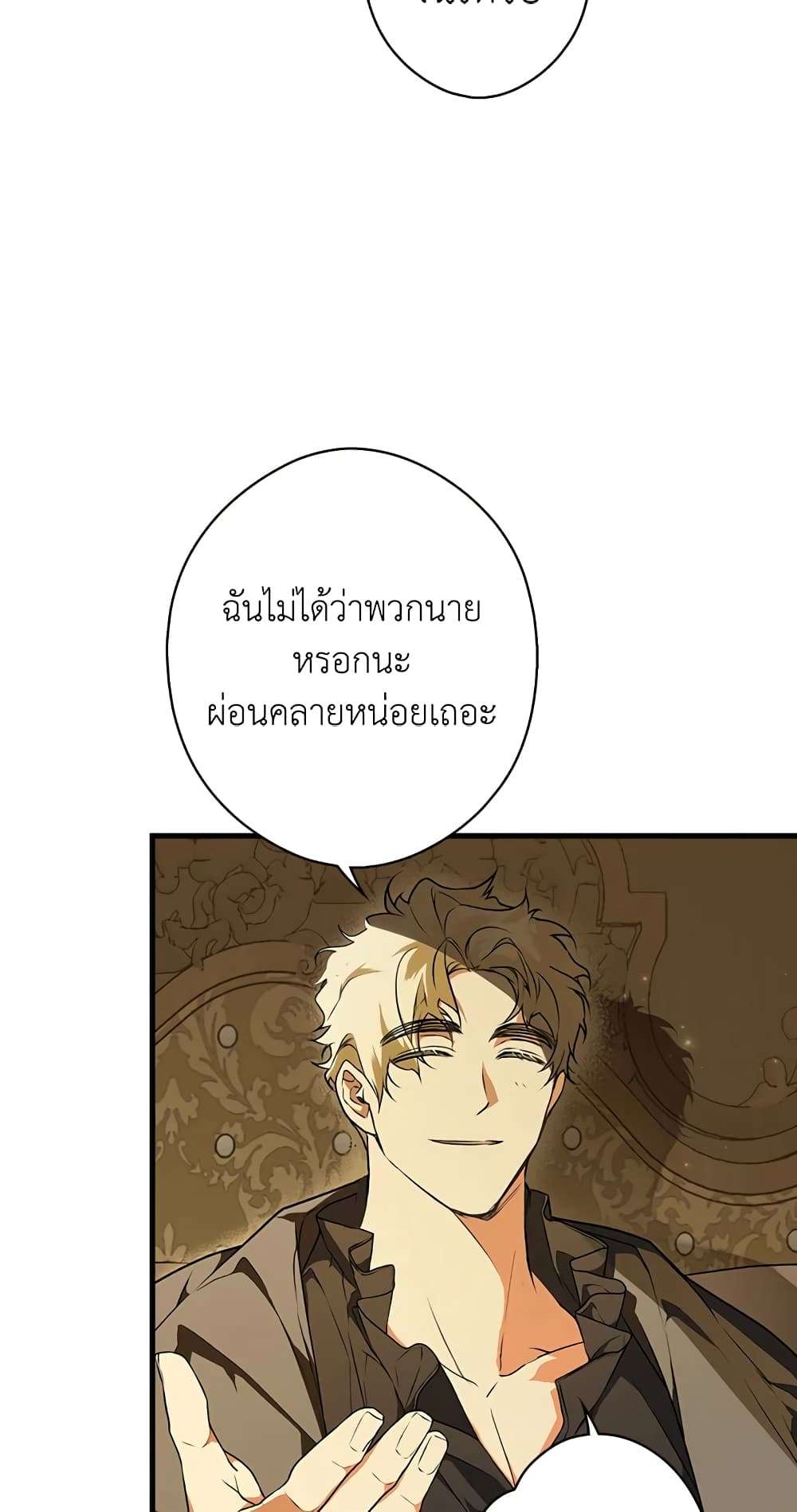 Secret Lady ตอนที่ 31 13