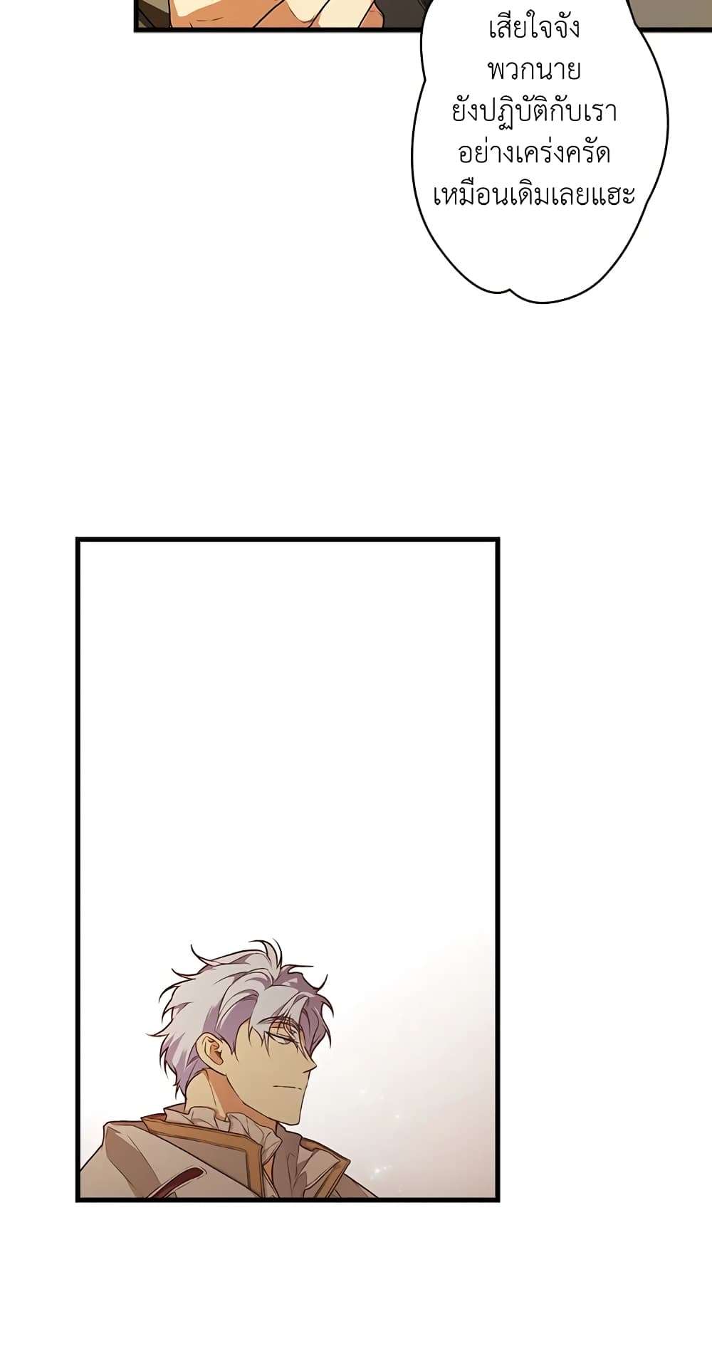 Secret Lady ตอนที่ 31 14