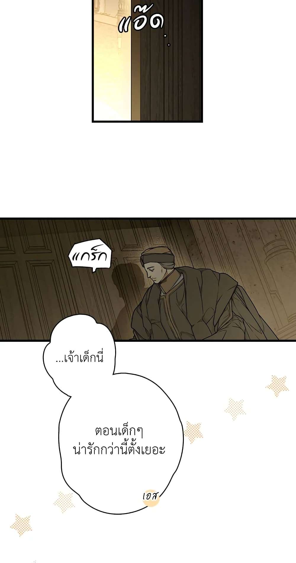 Secret Lady ตอนที่ 31 17