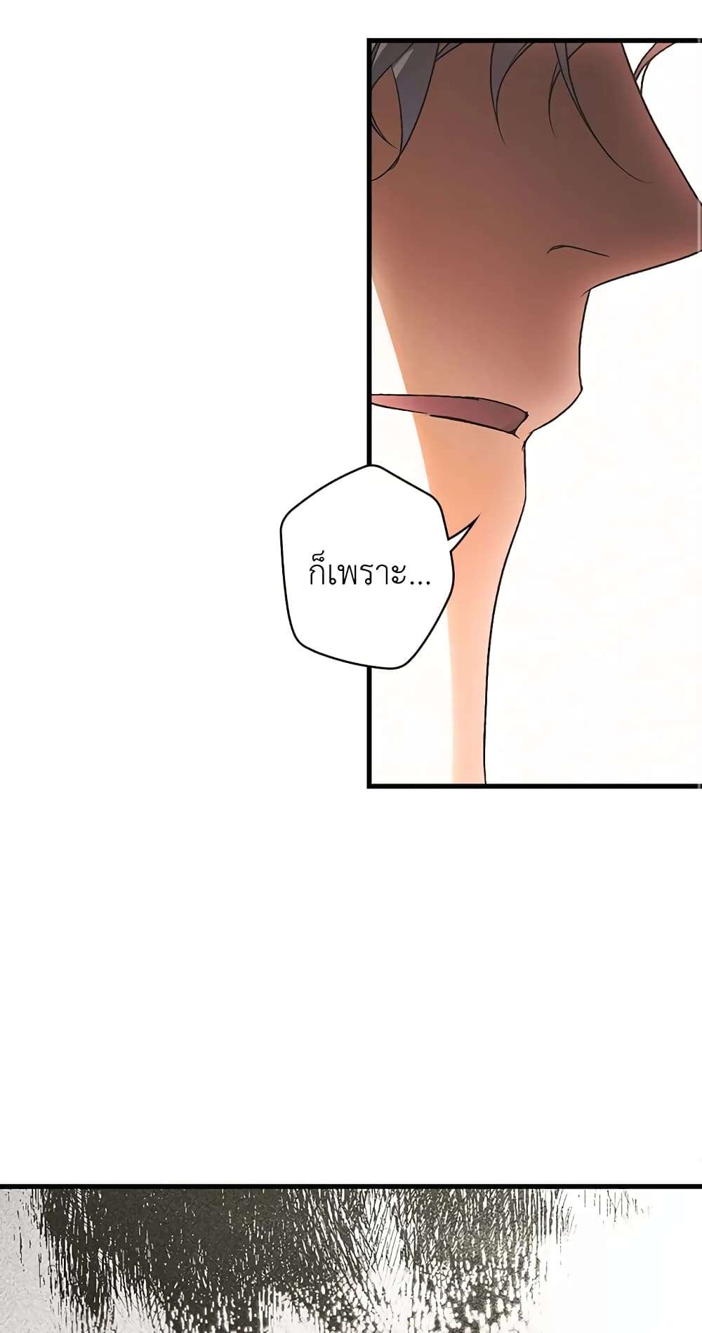 Secret Lady ตอนที่ 31 15