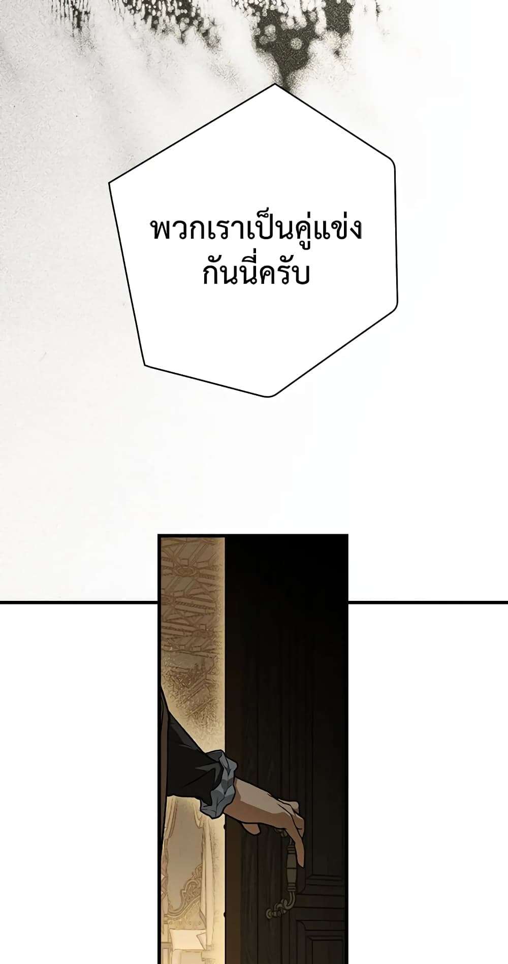 Secret Lady ตอนที่ 31 16