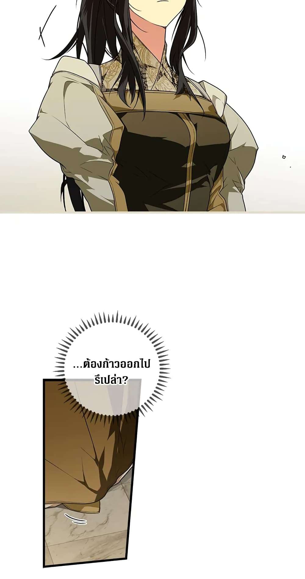 Secret Lady ตอนที่ 31 21