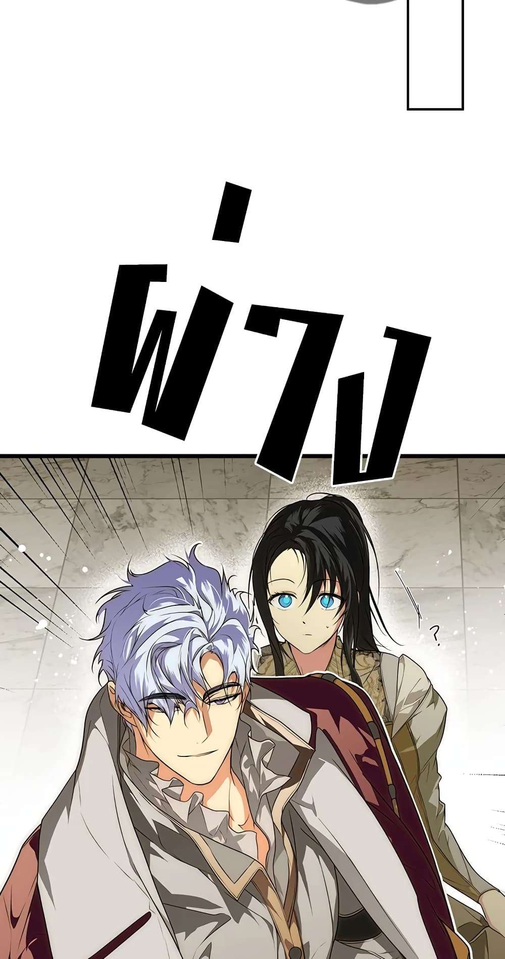 Secret Lady ตอนที่ 31 23