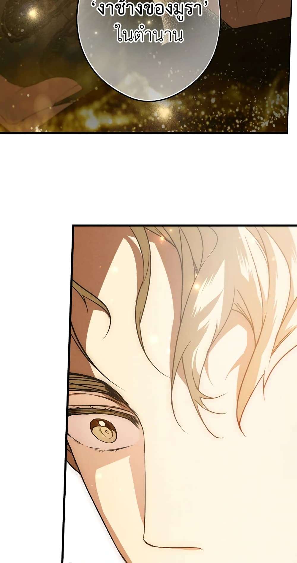 Secret Lady ตอนที่ 31 28