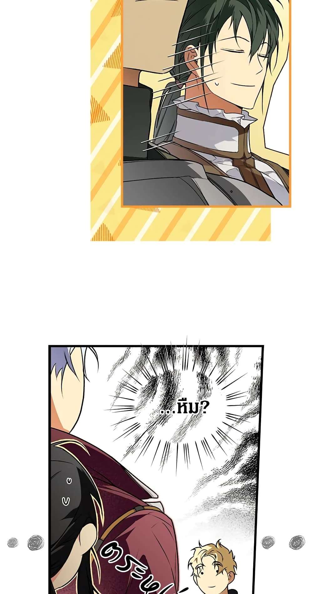 Secret Lady ตอนที่ 31 24