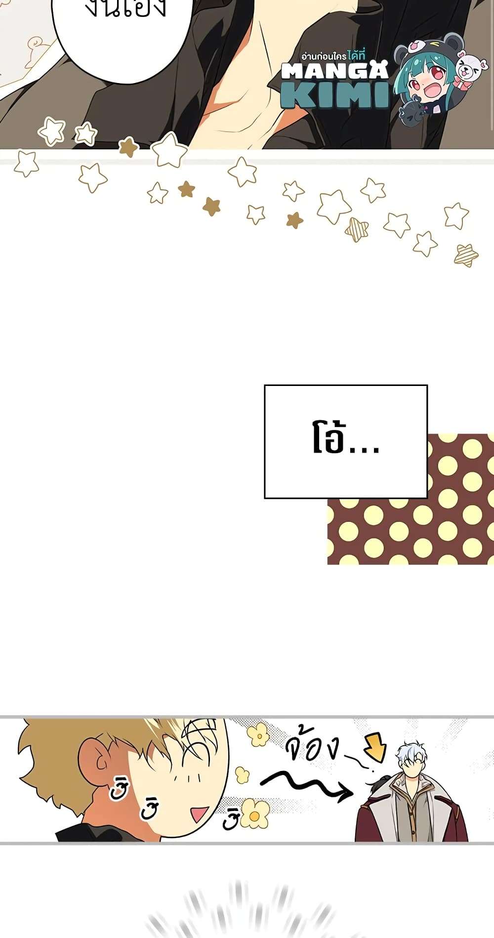 Secret Lady ตอนที่ 31 25