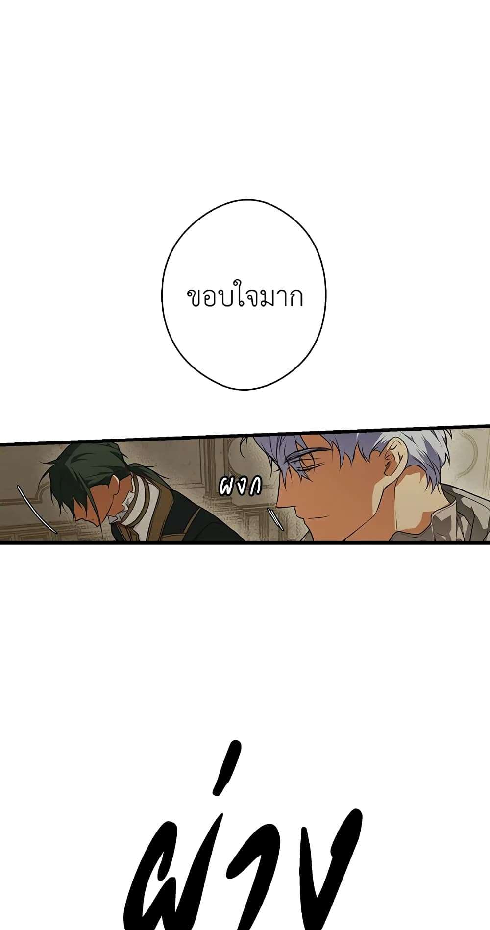 Secret Lady ตอนที่ 31 30