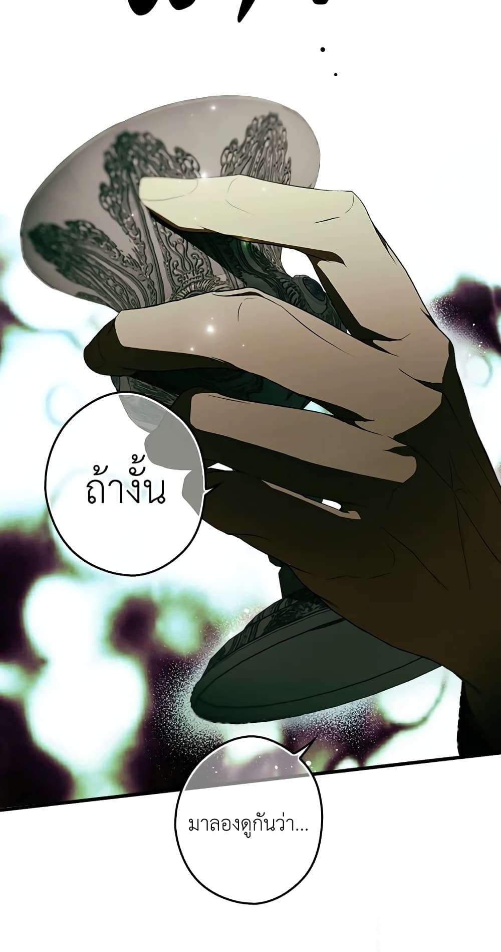 Secret Lady ตอนที่ 31 31