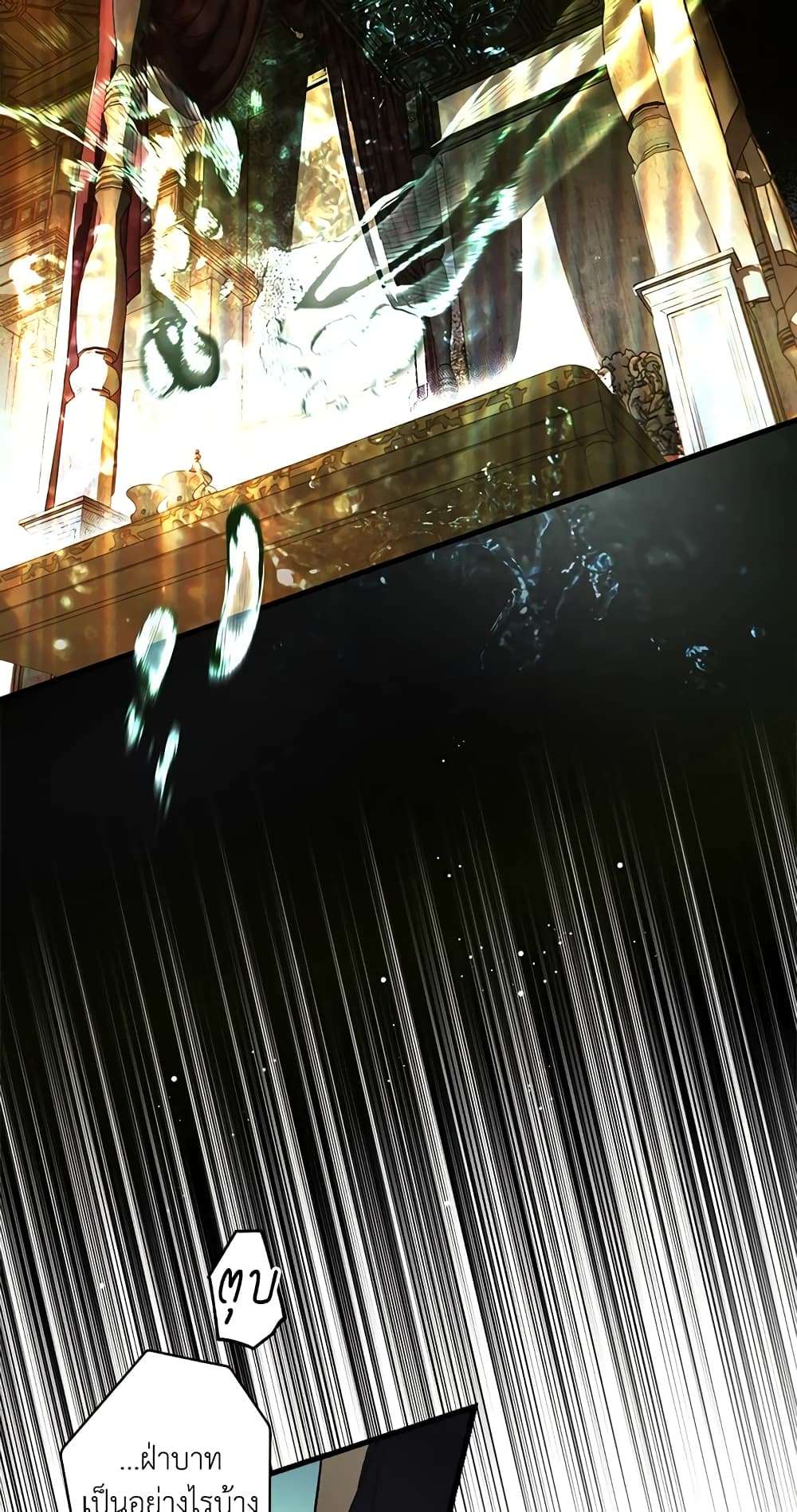 Secret Lady ตอนที่ 31 36