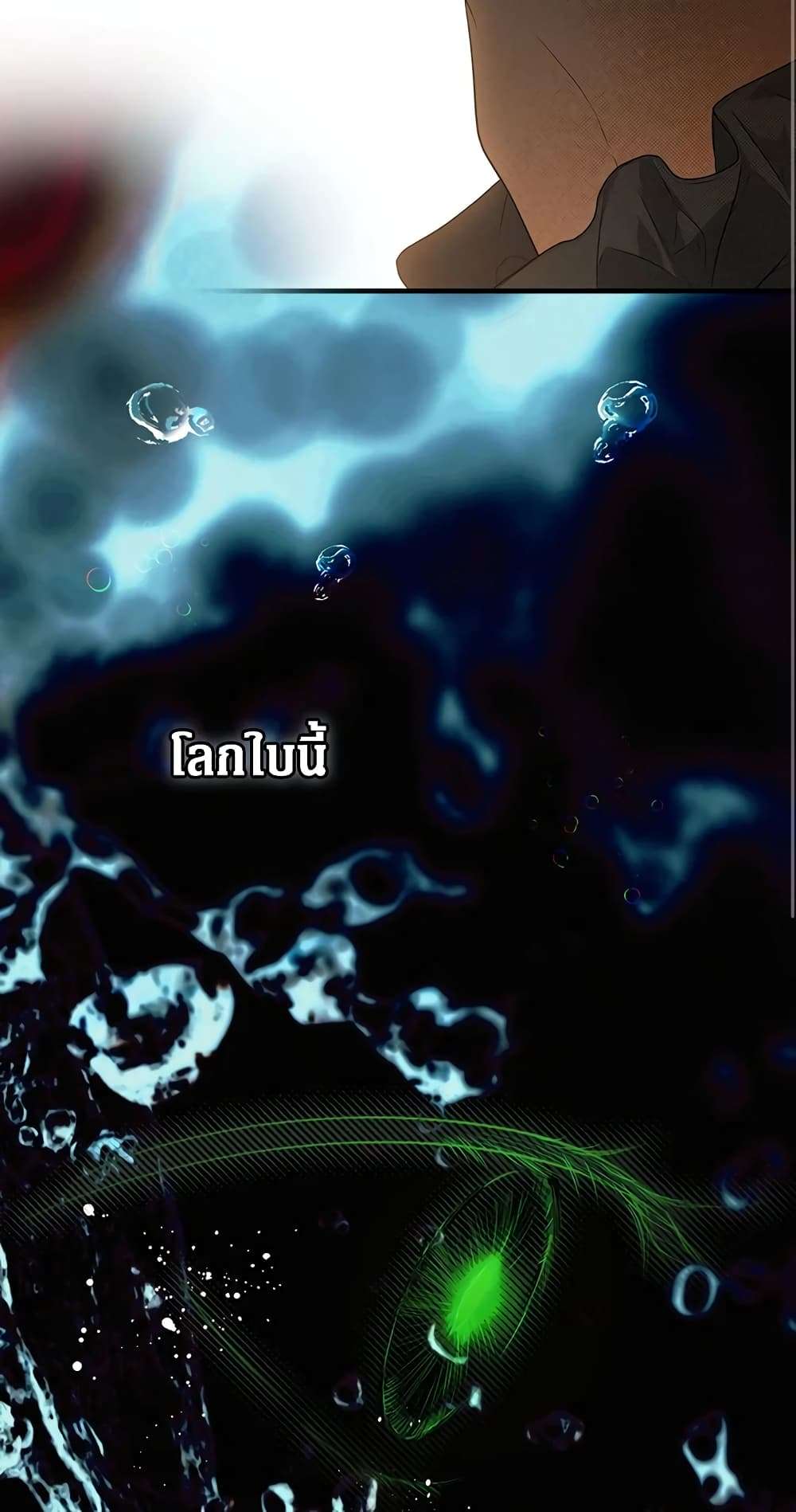 Secret Lady ตอนที่ 31 34