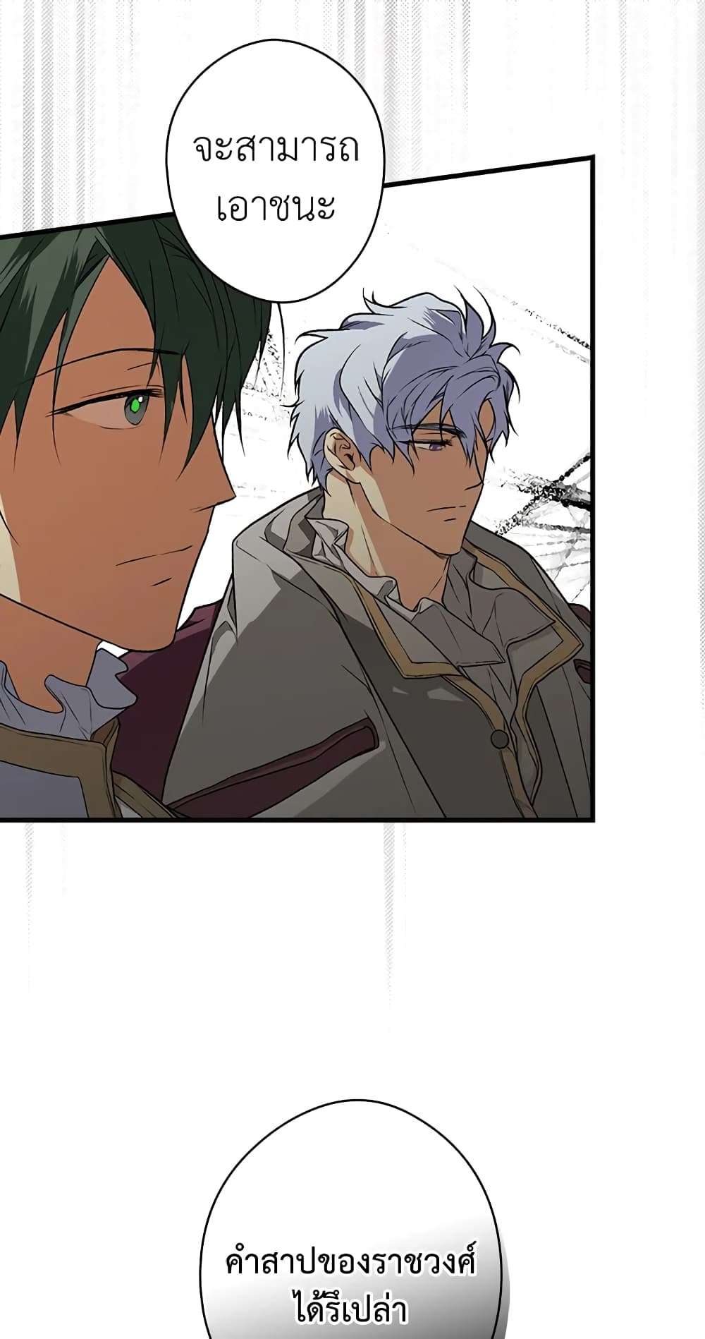 Secret Lady ตอนที่ 31 33