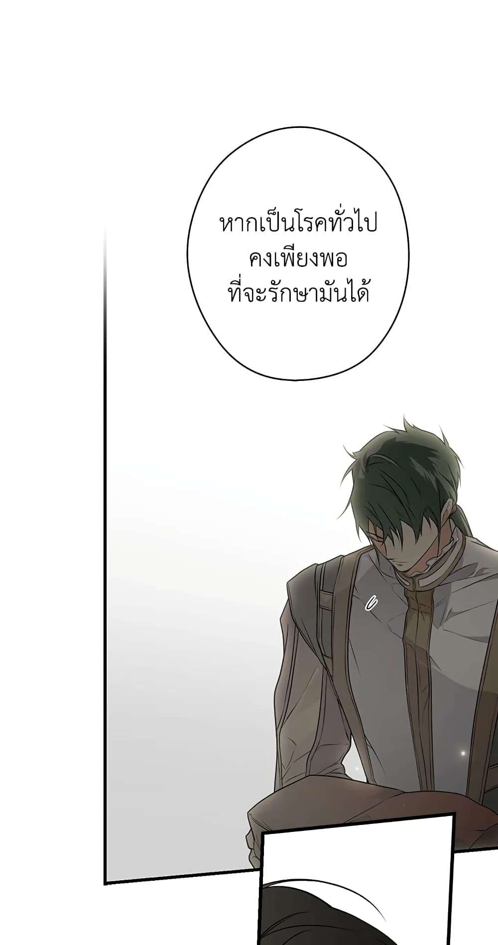 Secret Lady ตอนที่ 31 39