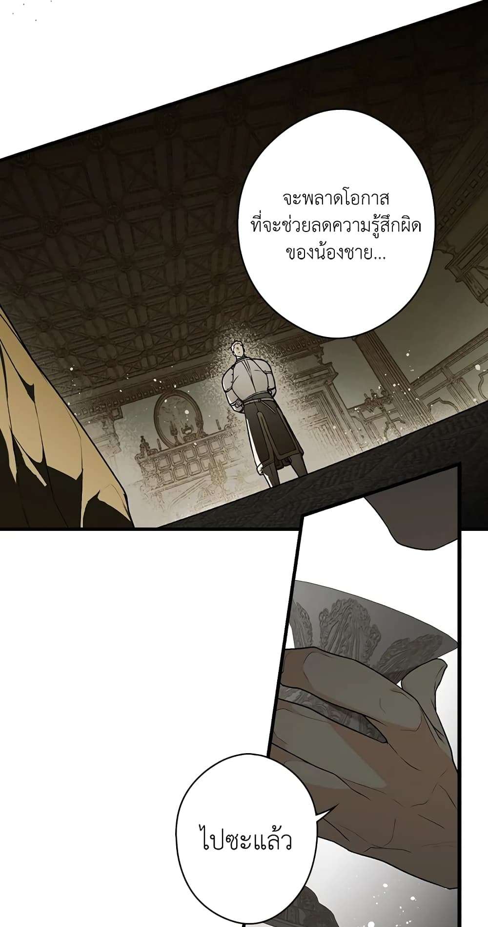 Secret Lady ตอนที่ 31 37