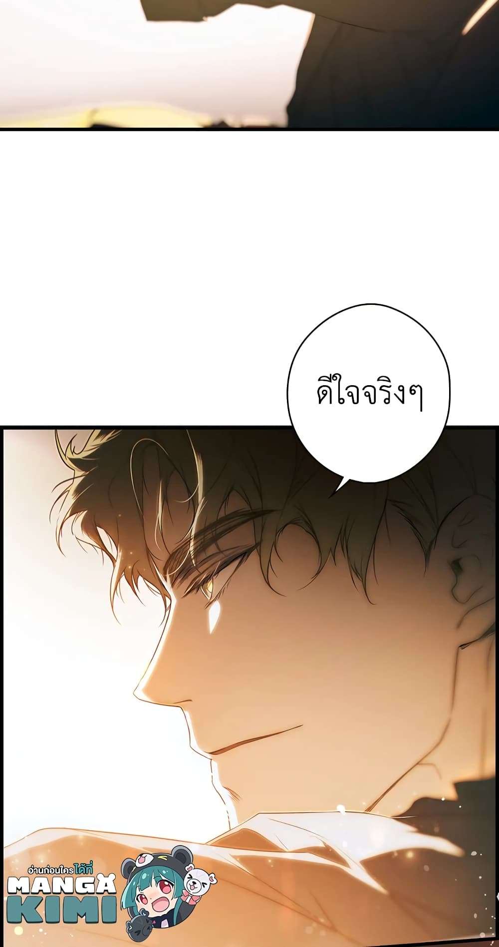 Secret Lady ตอนที่ 31 42