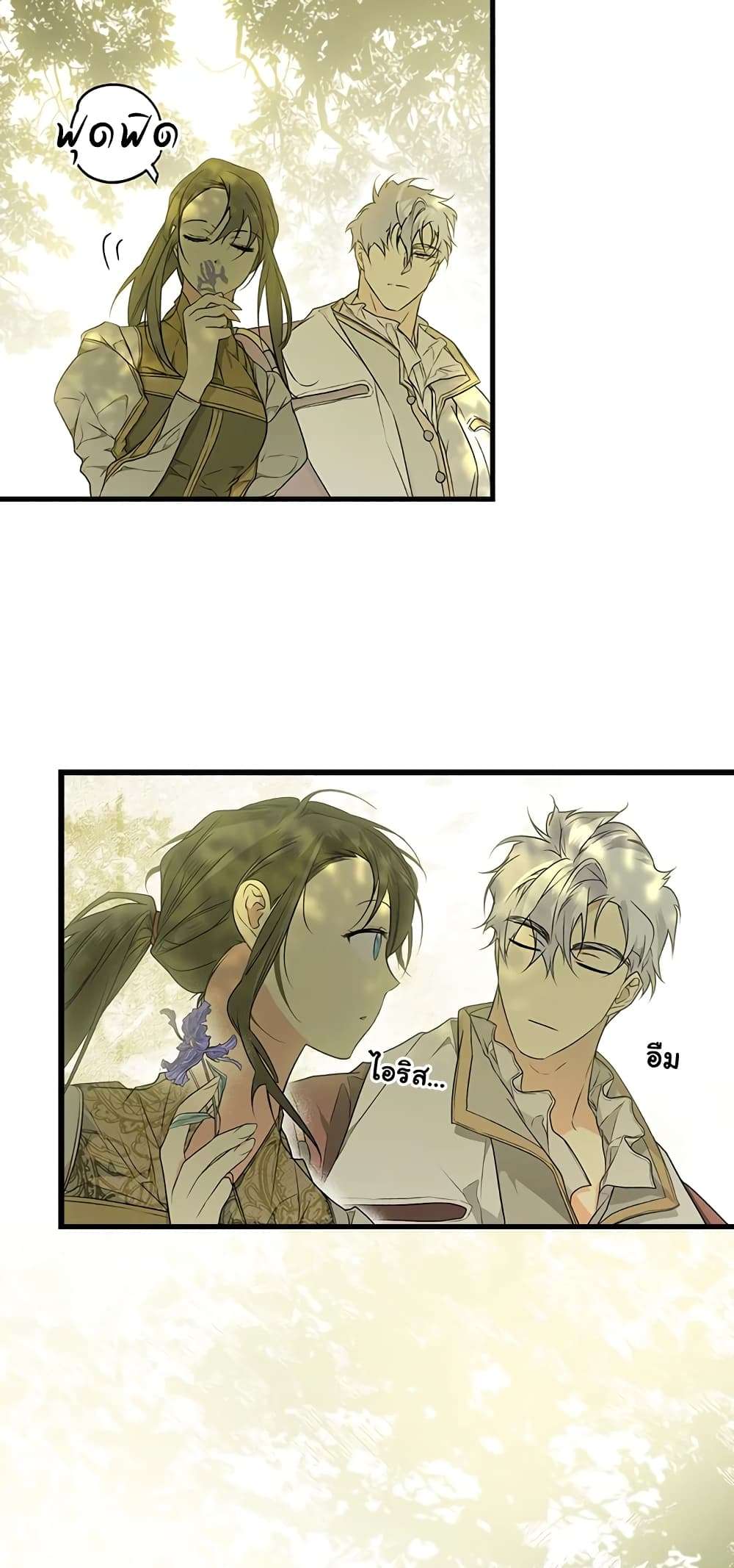 Secret Lady ตอนที่ 32 4