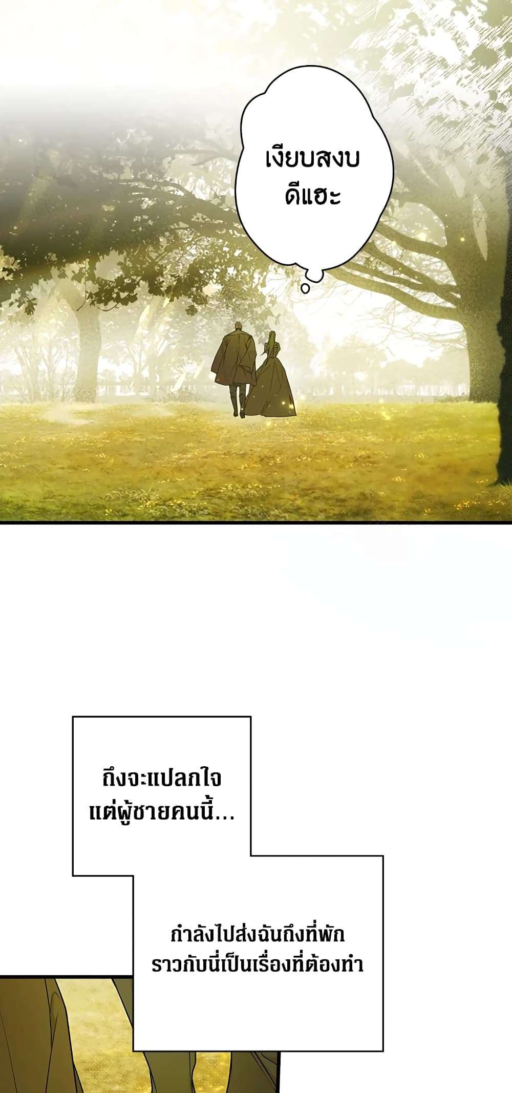 Secret Lady ตอนที่ 32 5