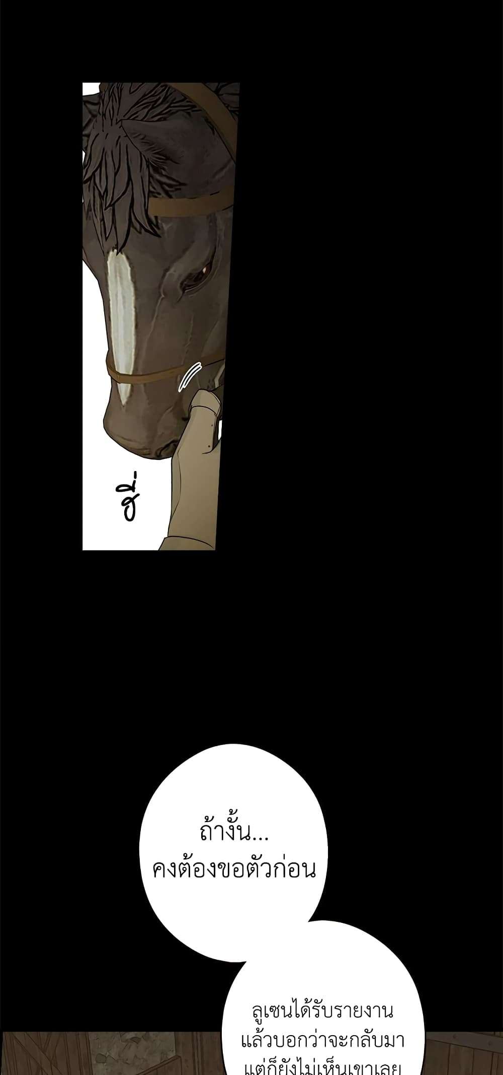 Secret Lady ตอนที่ 32 10