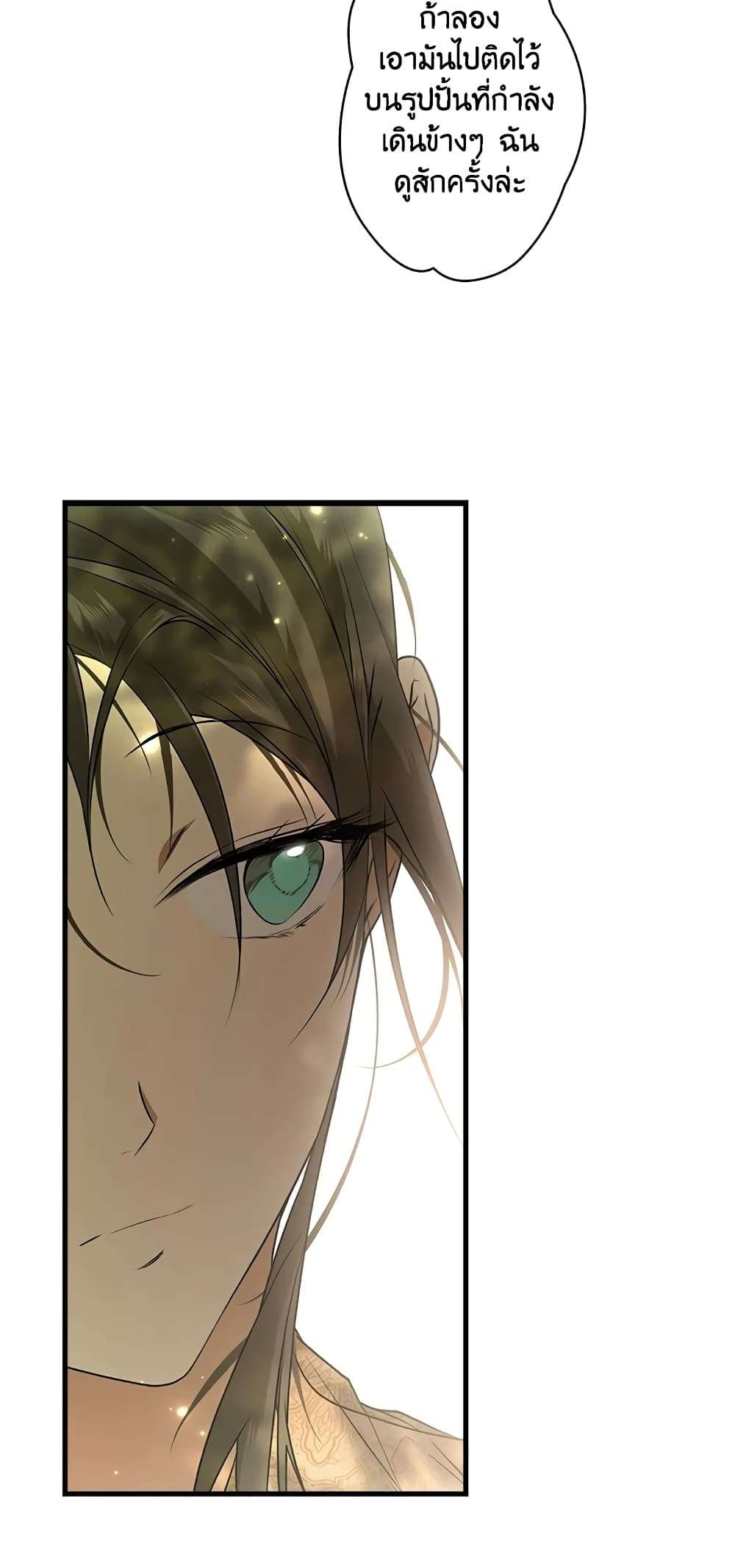 Secret Lady ตอนที่ 32 7