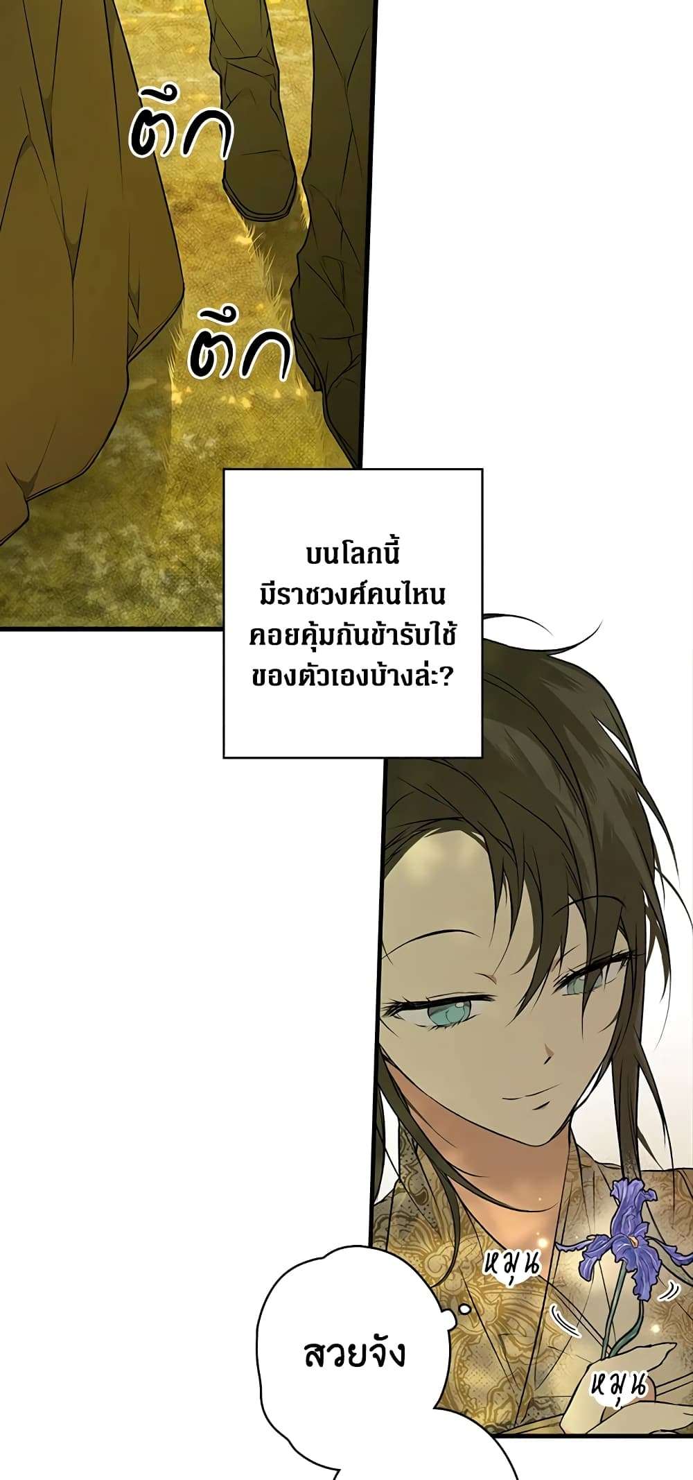 Secret Lady ตอนที่ 32 6