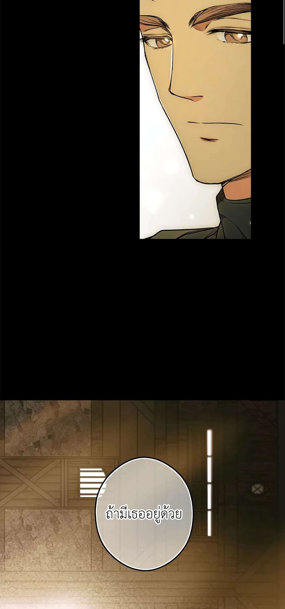 Secret Lady ตอนที่ 32 13