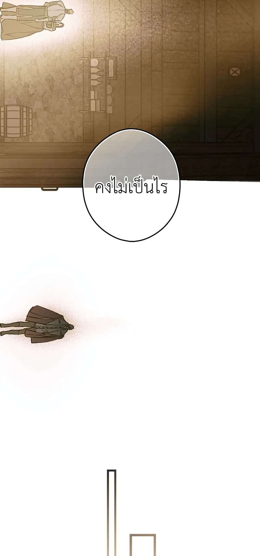 Secret Lady ตอนที่ 32 14