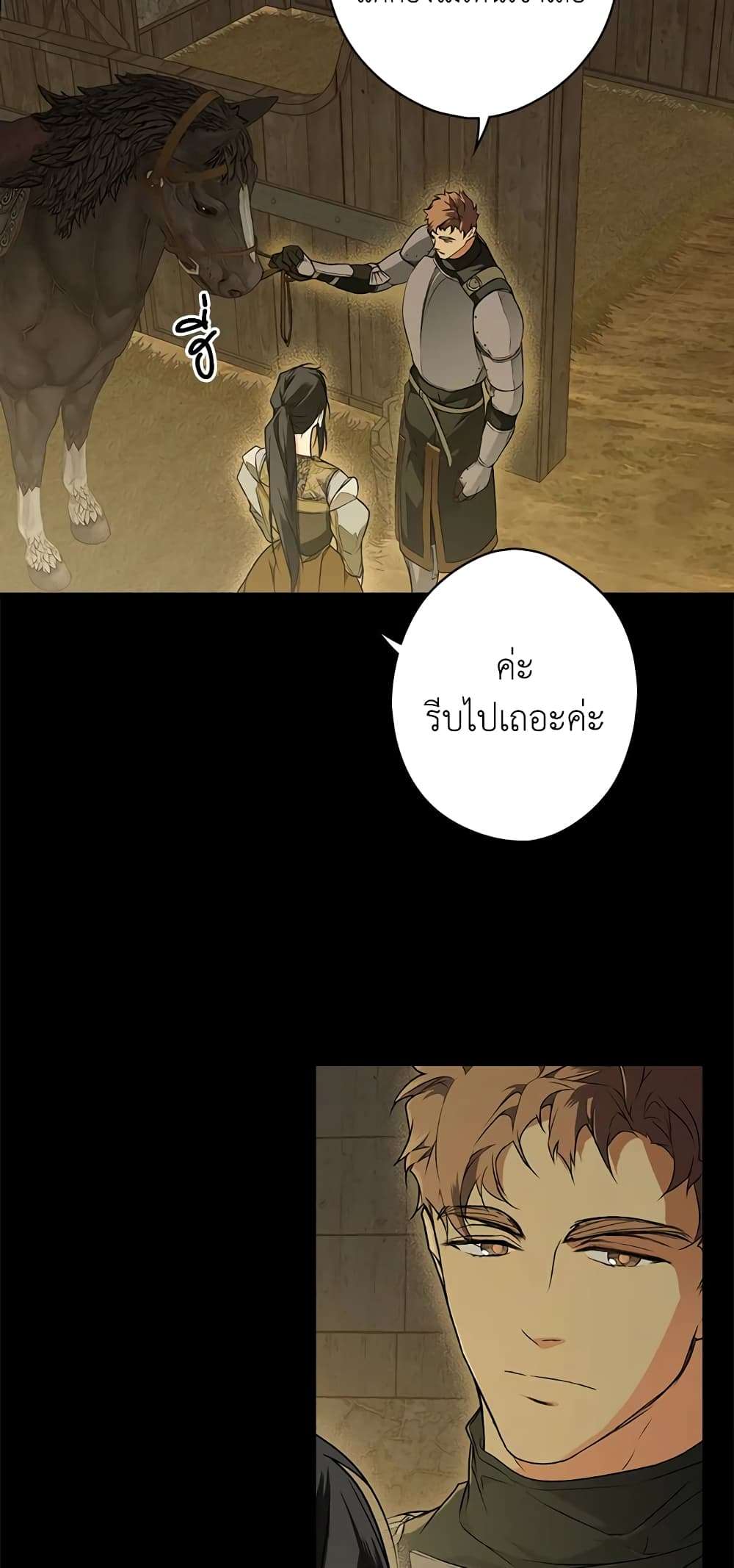 Secret Lady ตอนที่ 32 11