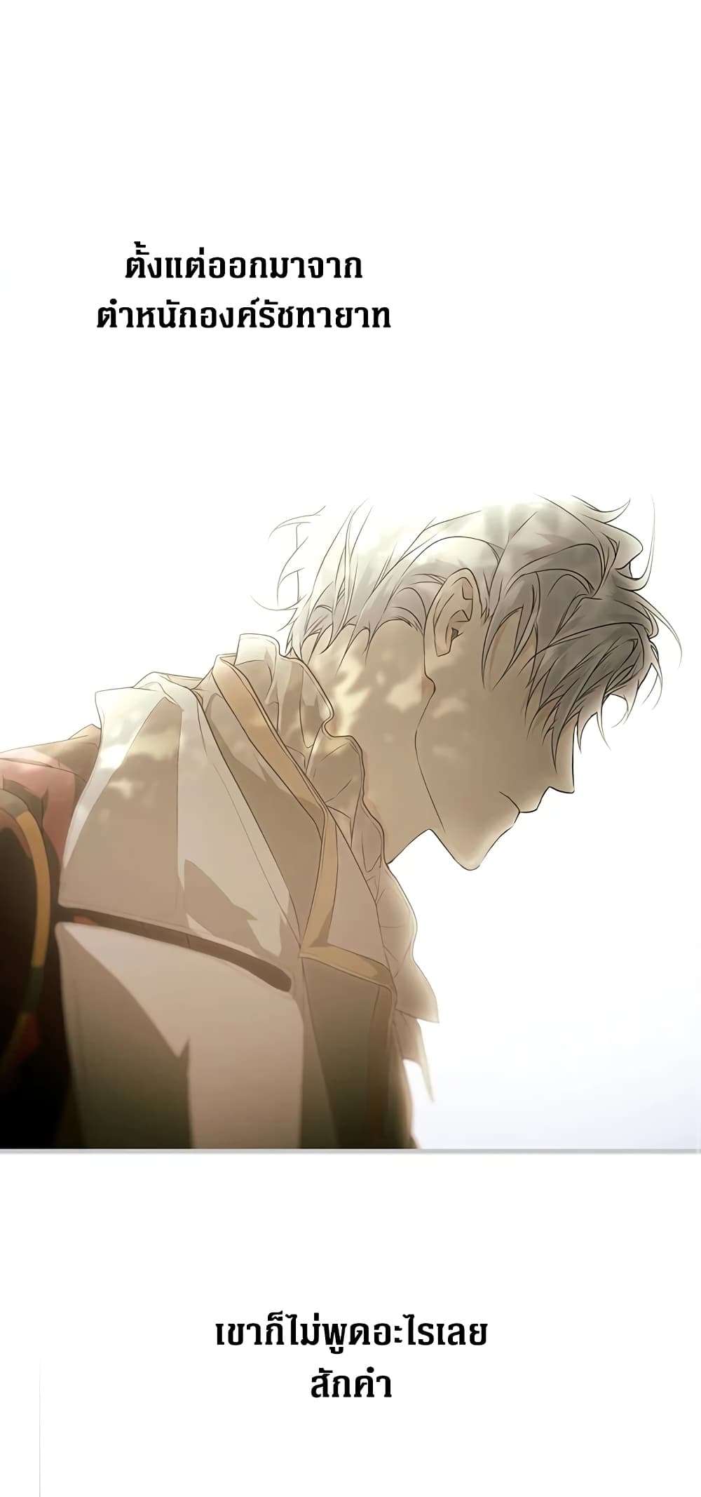 Secret Lady ตอนที่ 32 8