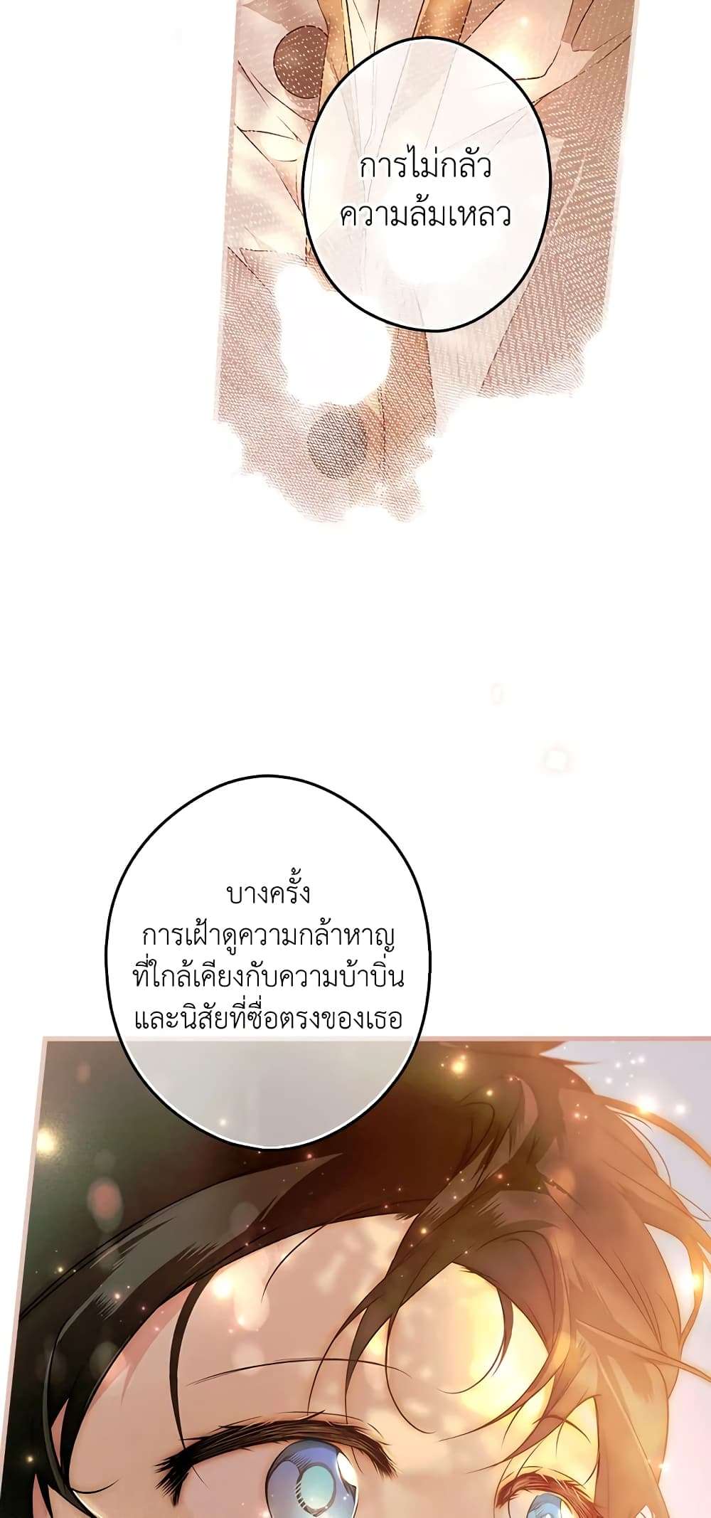 Secret Lady ตอนที่ 32 19