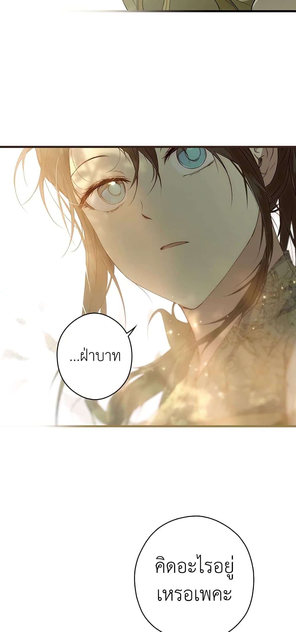 Secret Lady ตอนที่ 32 15