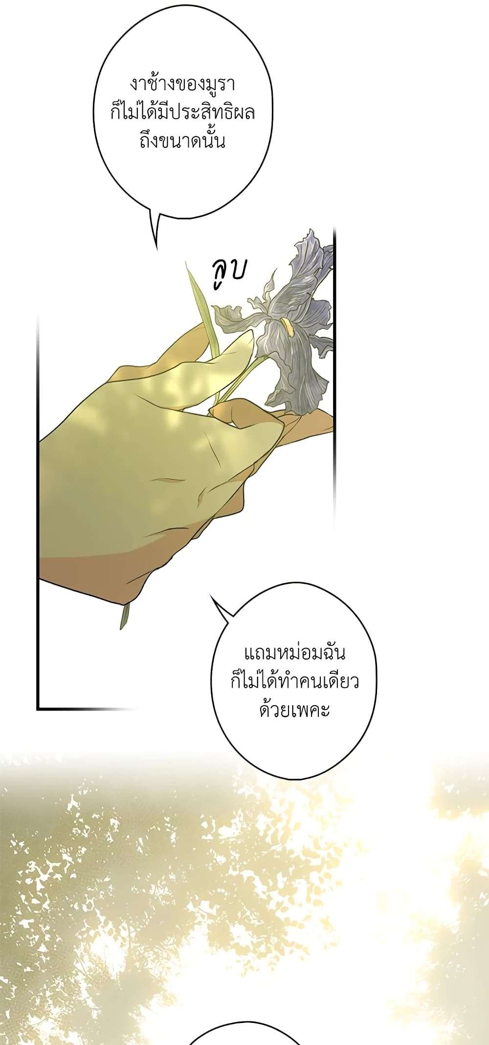 Secret Lady ตอนที่ 32 17